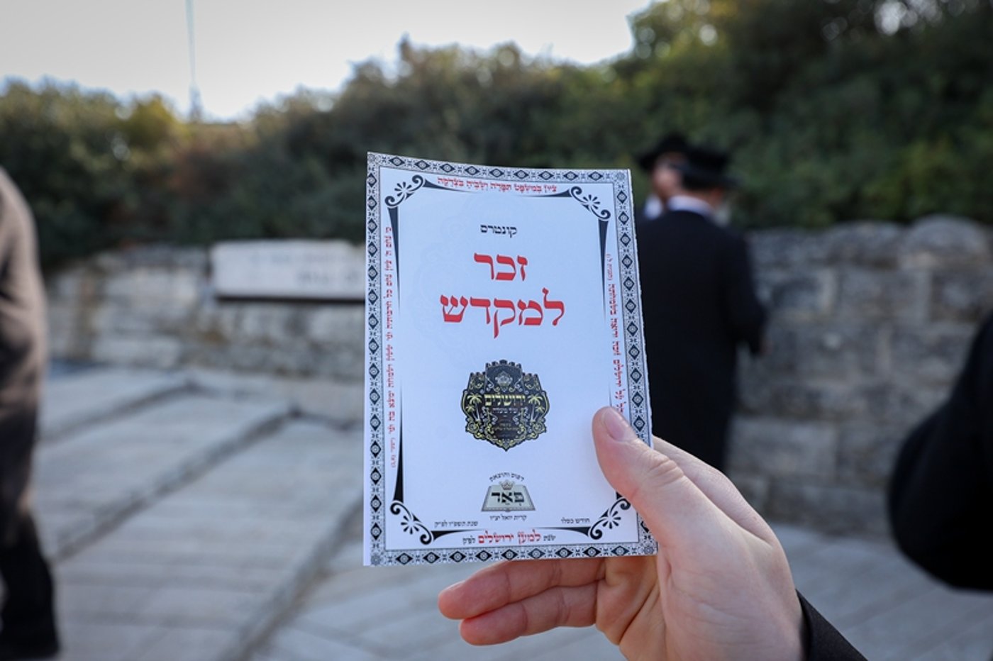 האדמו"ר מסאטמר בתפילה בהר הצופים