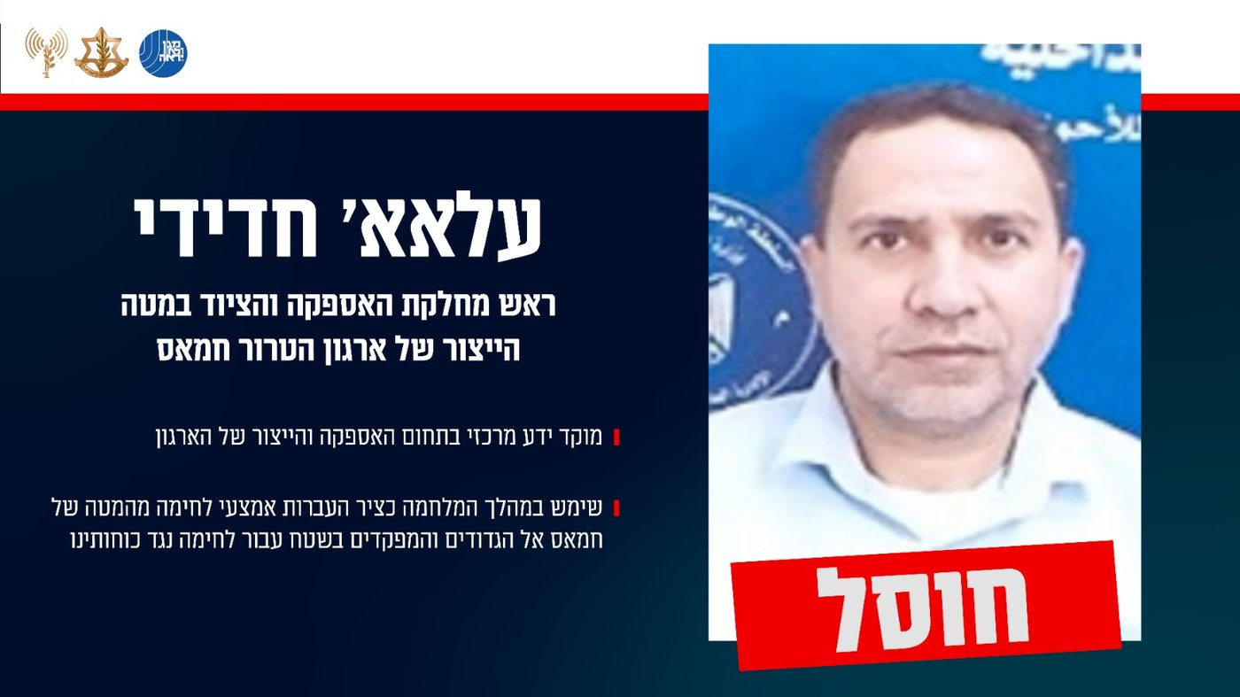 המחבל שחוסל בידי שב"כ וצה"ל