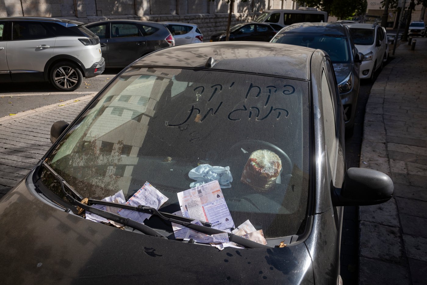 הרכב והדוחות בירושלים