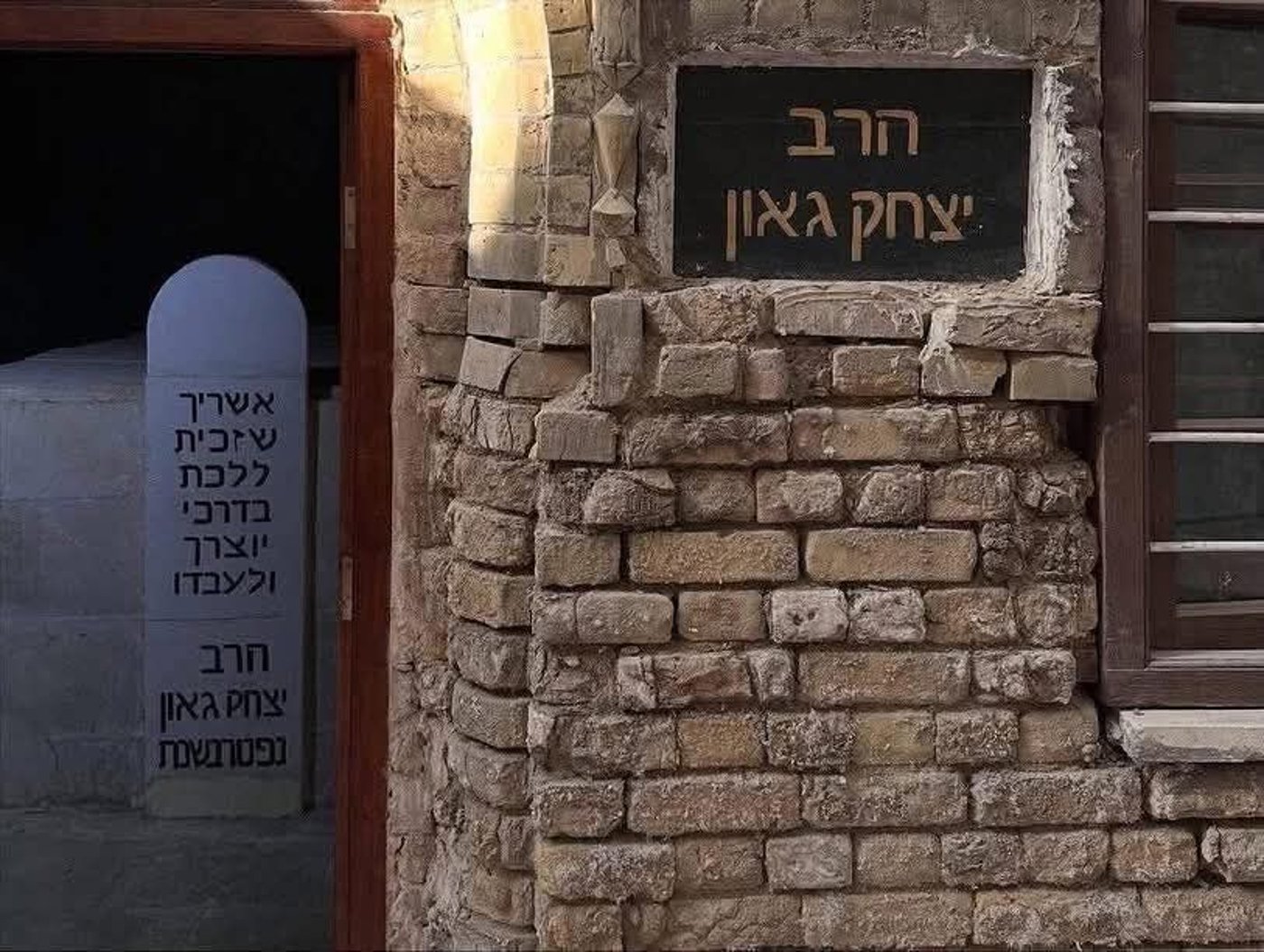 עיראק - קבר רבי יצחק גאון אחרי השיפוץ