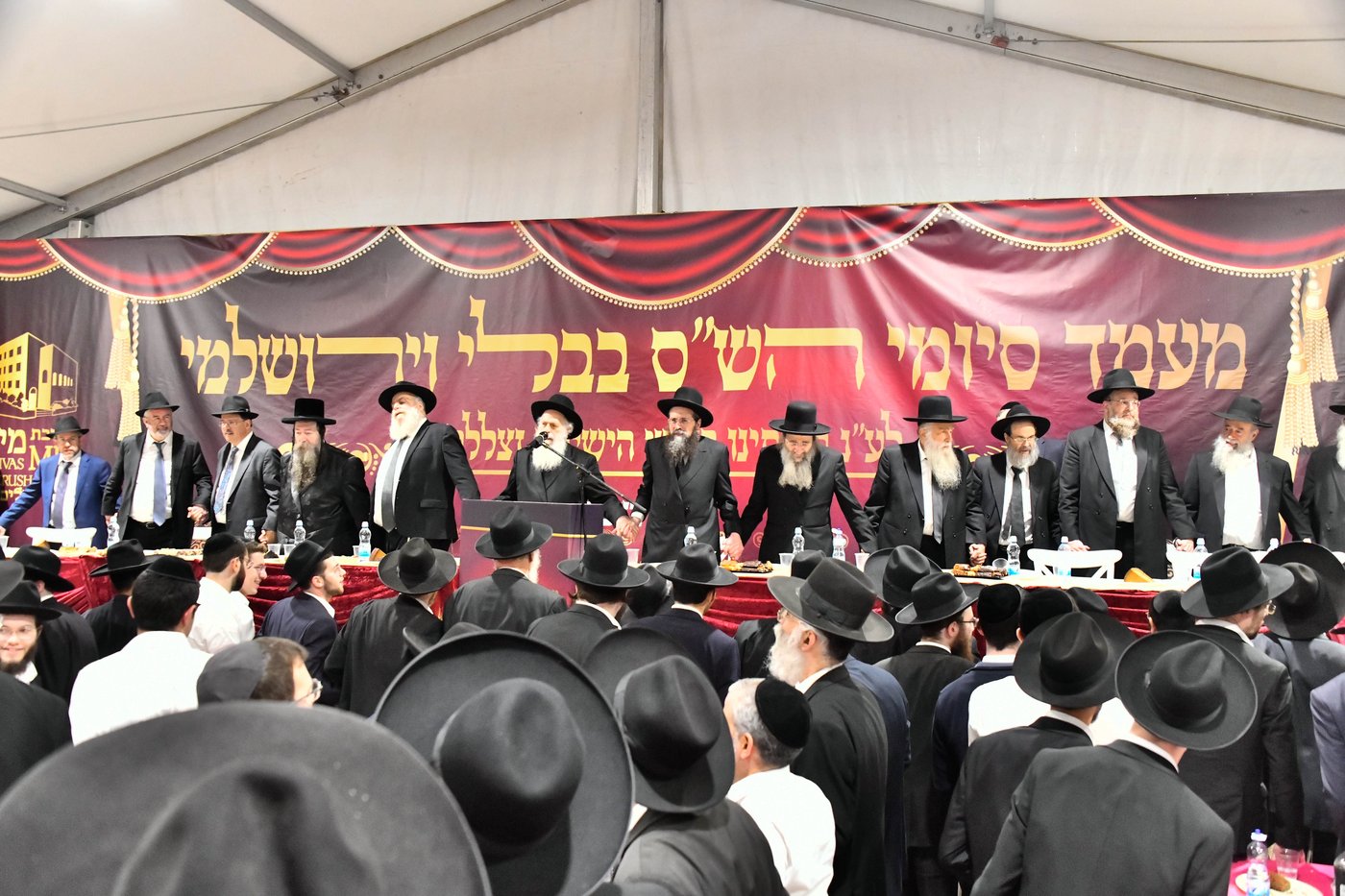 סיום הש"ס בישיבת מיר