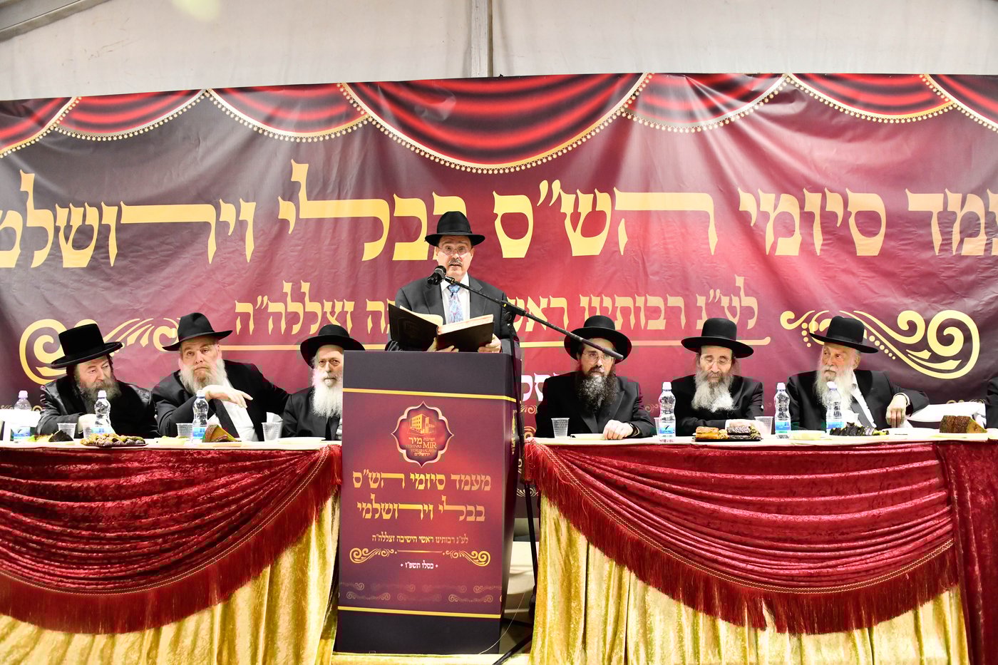 סיום הש"ס בישיבת מיר