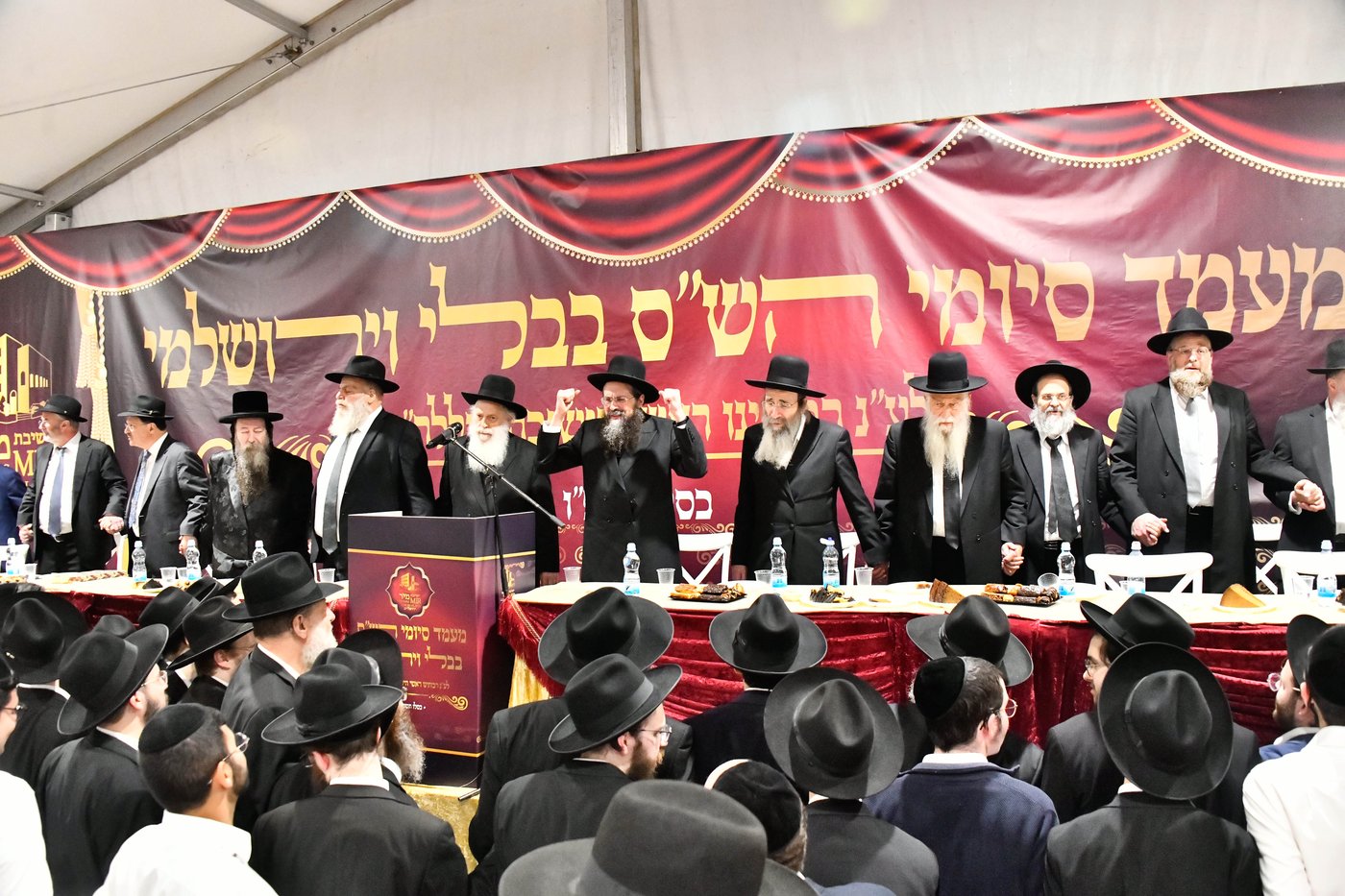 סיום הש"ס בישיבת מיר