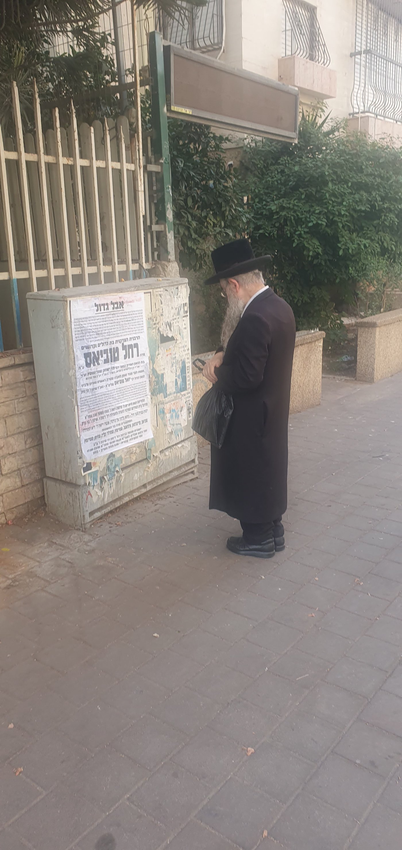 הלווית הרבנית טוביאס ע''ה