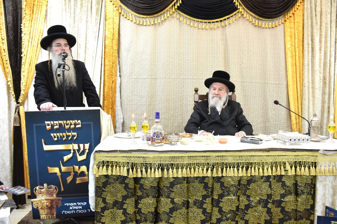 הילולא קדישא באשלג