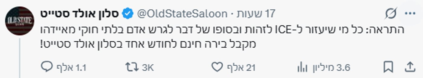 הפוסט יוצא הדופן
