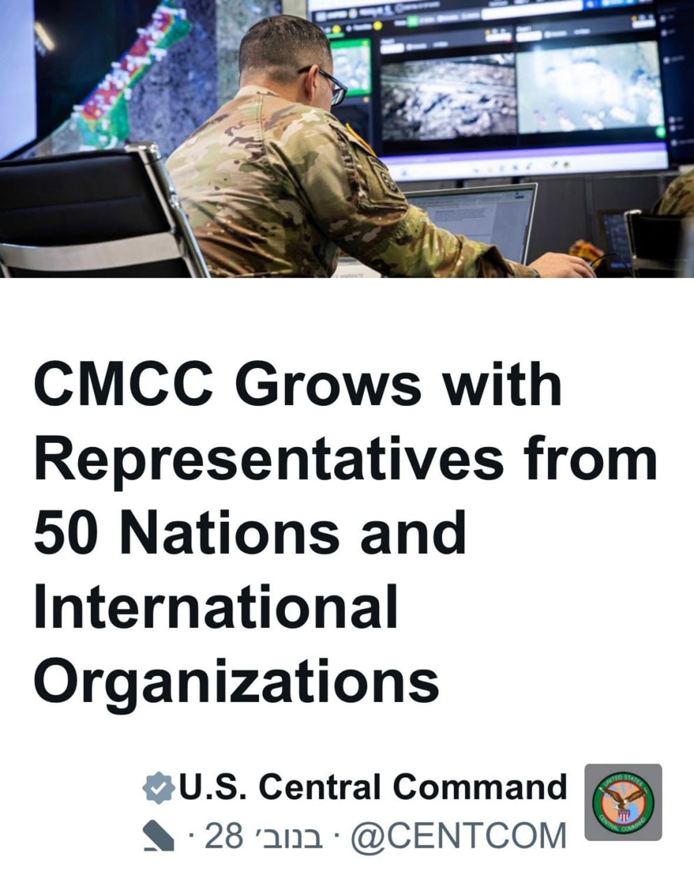 ההודעה של האמריקאים