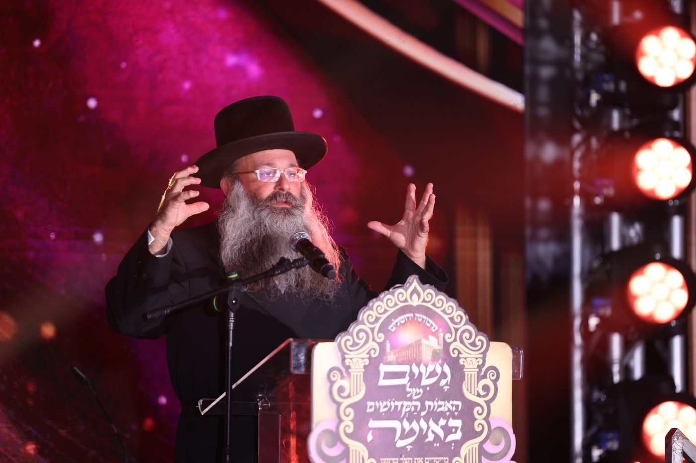 האדמו"ר מנדבורנה ירושלים בחברון