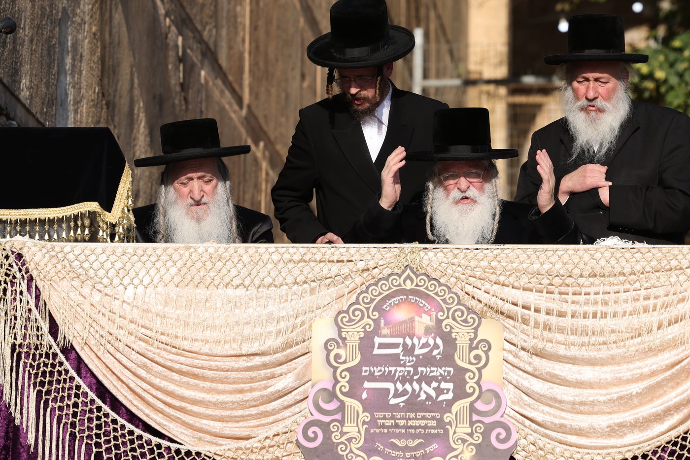 האדמו"ר מנדבורנה ירושלים בחברון