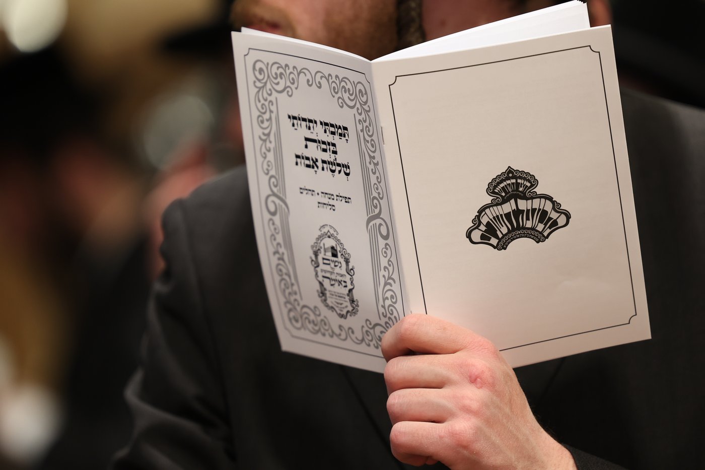 האדמו"ר מנדבורנה ירושלים בחברון