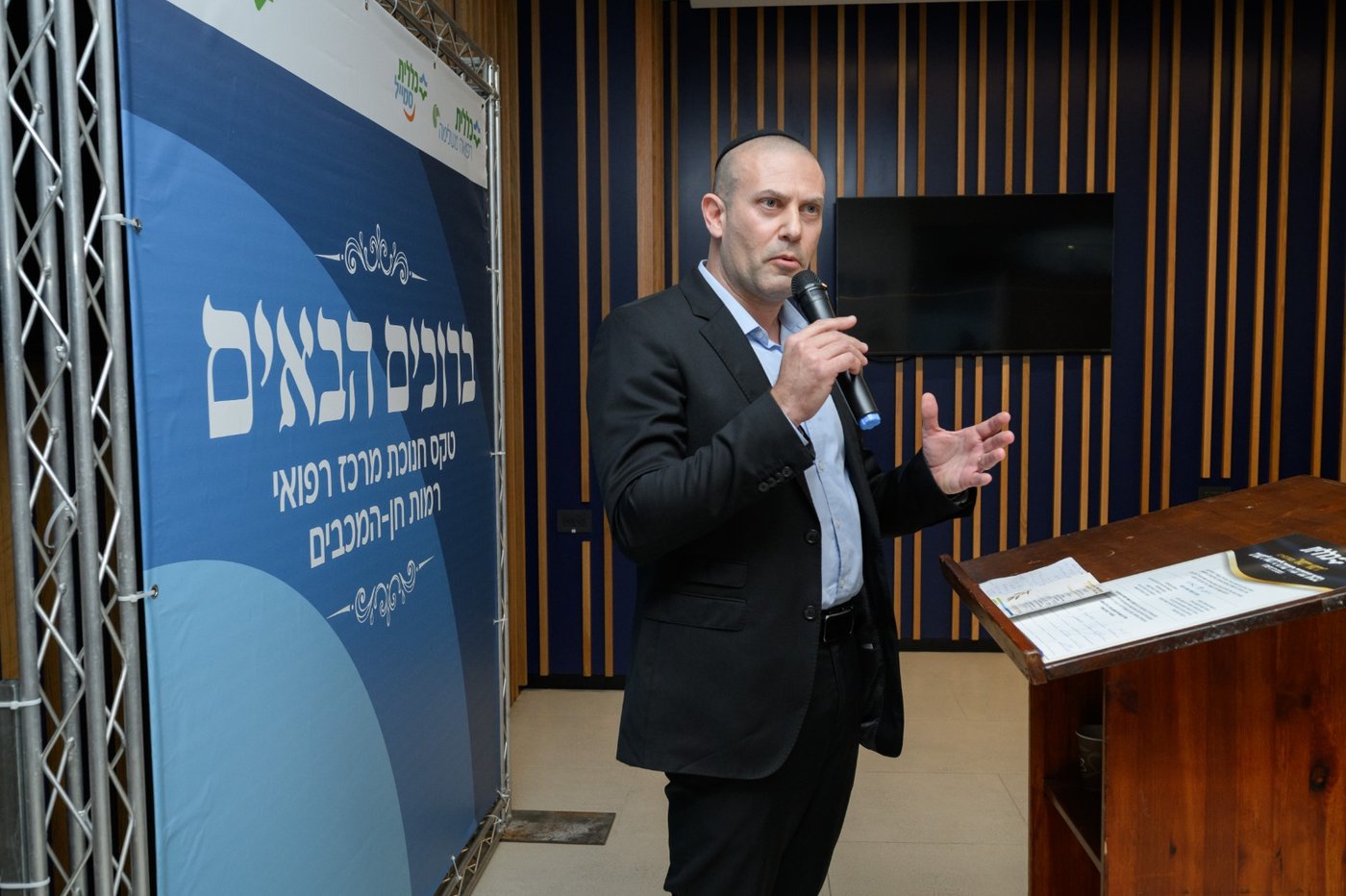 פתיחת מרכז "רמות חן - המכבים"