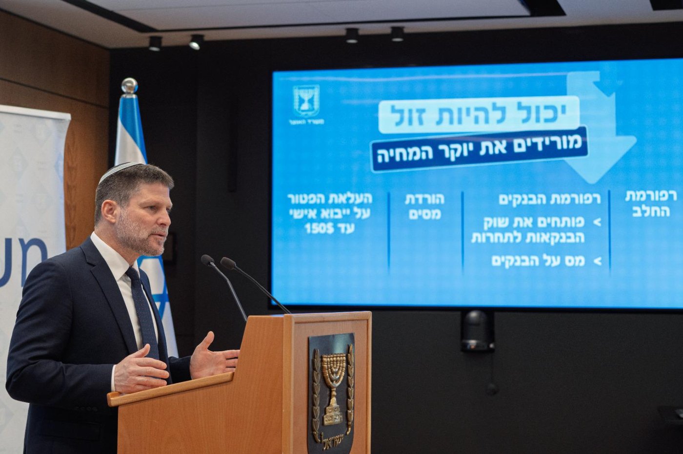 שר האוצר סמוטריץ'