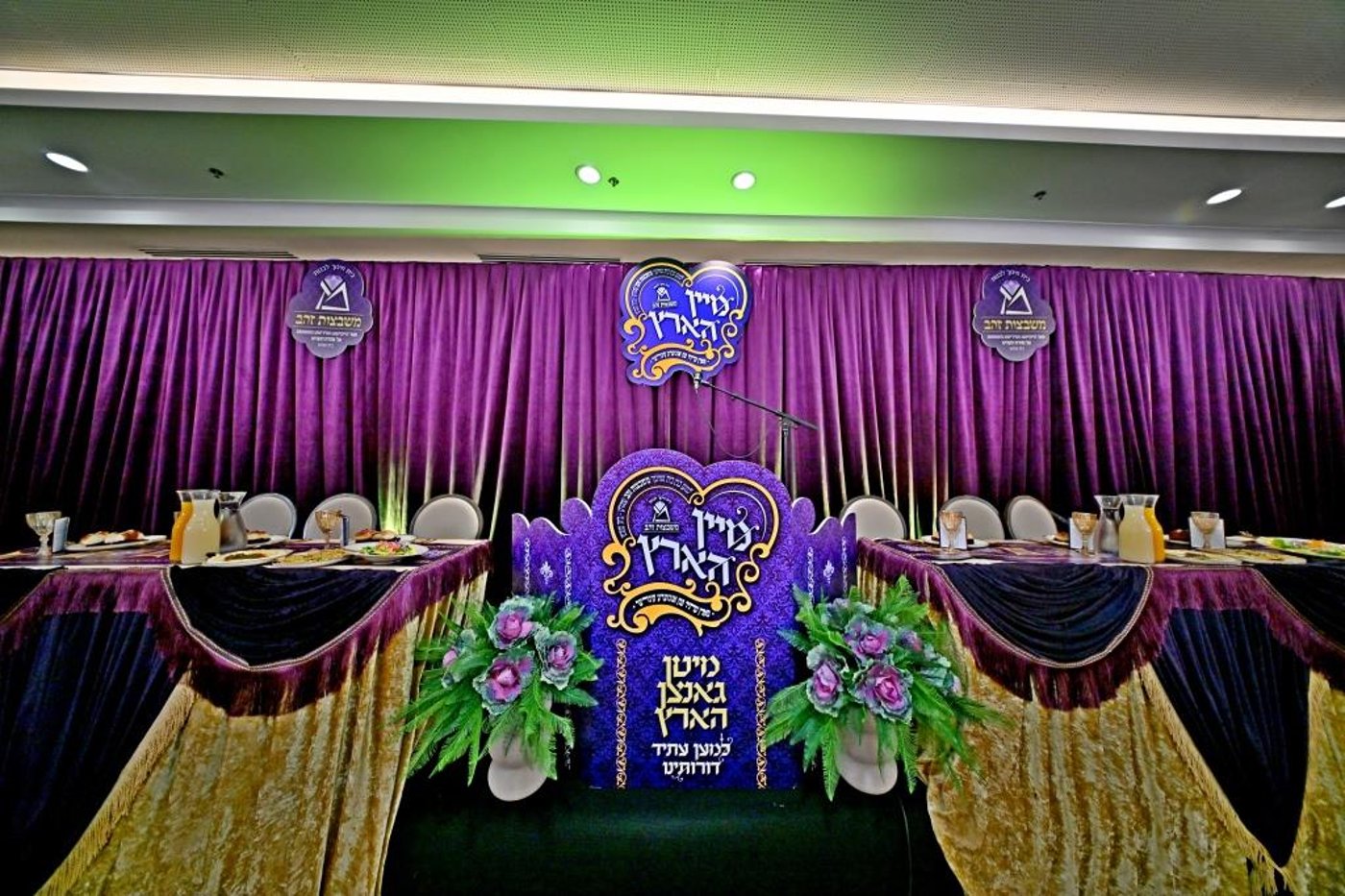 דינר לטובת בניית בנין בית החינוך לבנות משבצות זהב – בית שמש