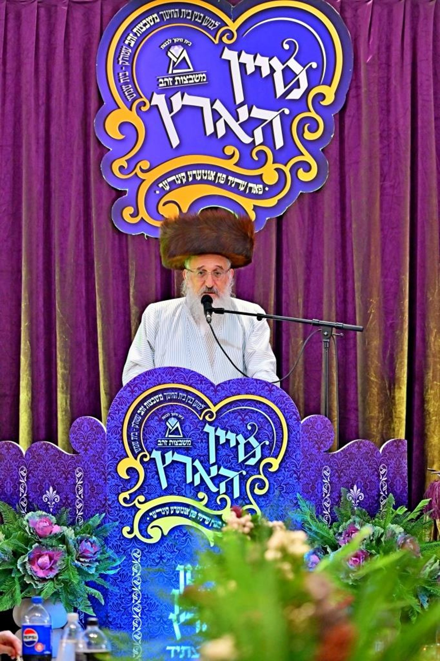 דינר לטובת בניית בנין בית החינוך לבנות משבצות זהב – בית שמש