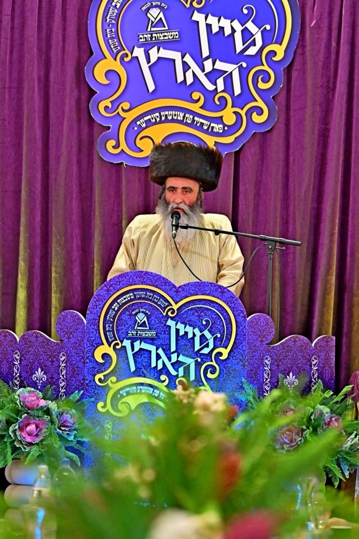 דינר לטובת בניית בנין בית החינוך לבנות משבצות זהב – בית שמש