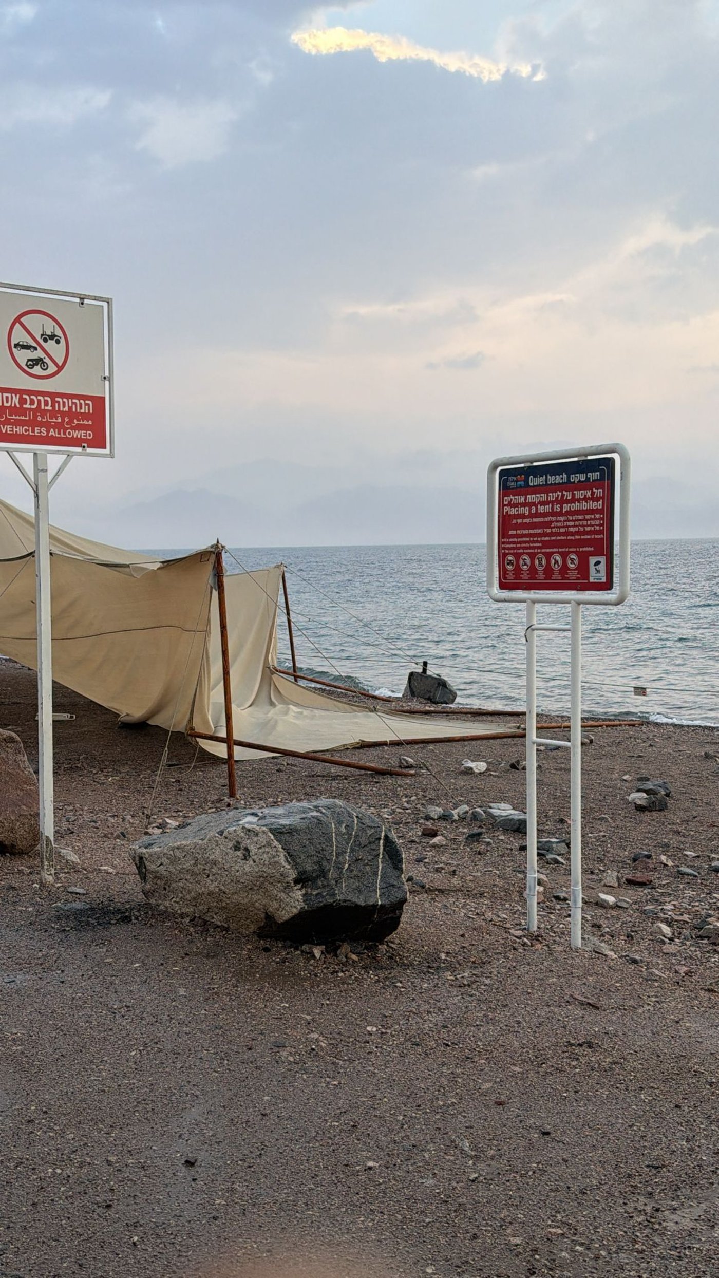 השיטפונות באילת