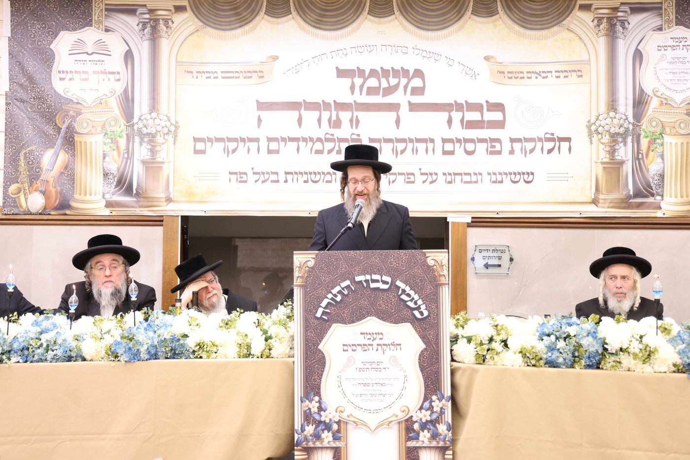 מעמד כבוד התורה בת"ת 'נהלך ברגש' בביתר