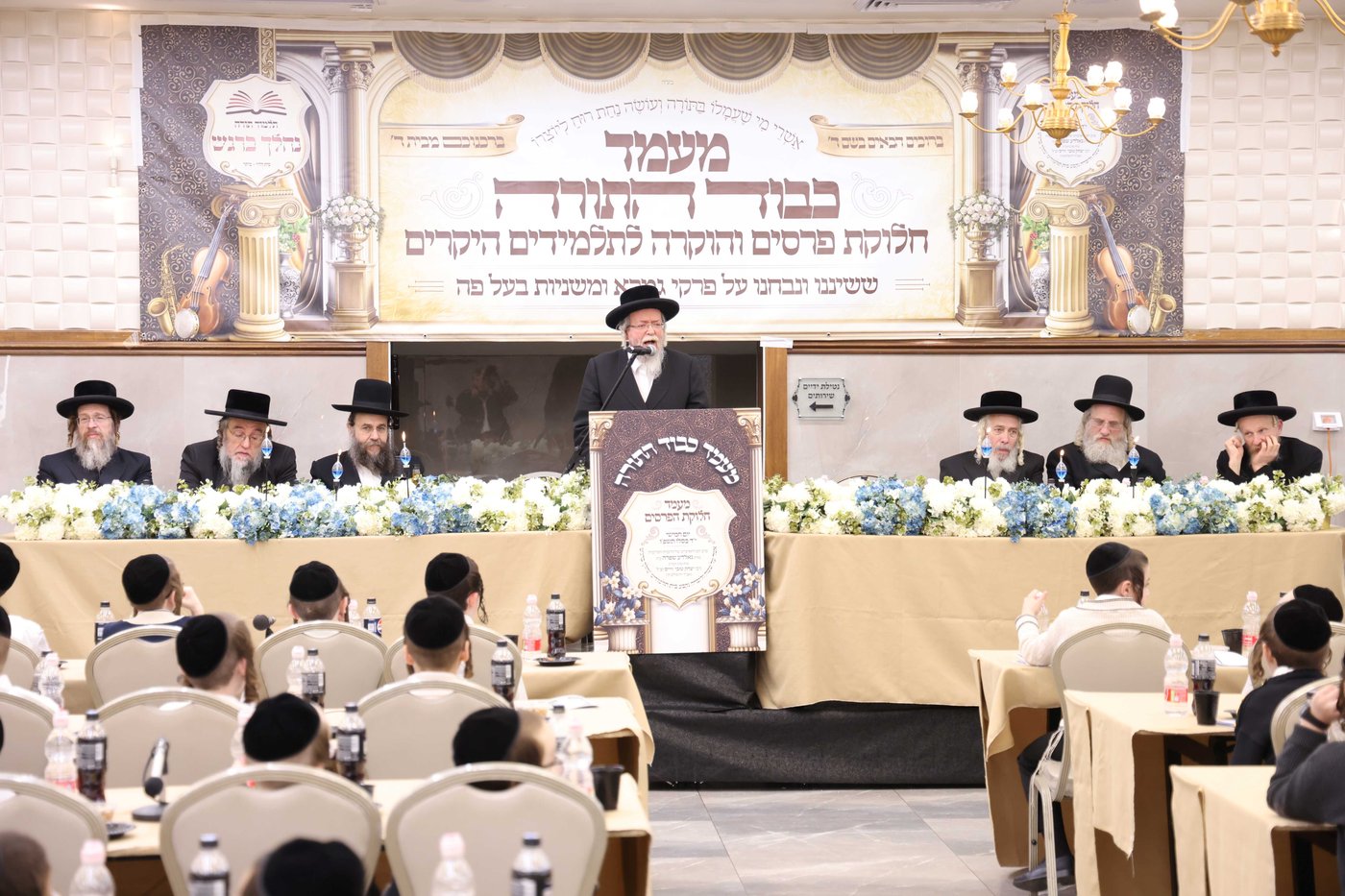 מעמד כבוד התורה בת"ת 'נהלך ברגש' בביתר