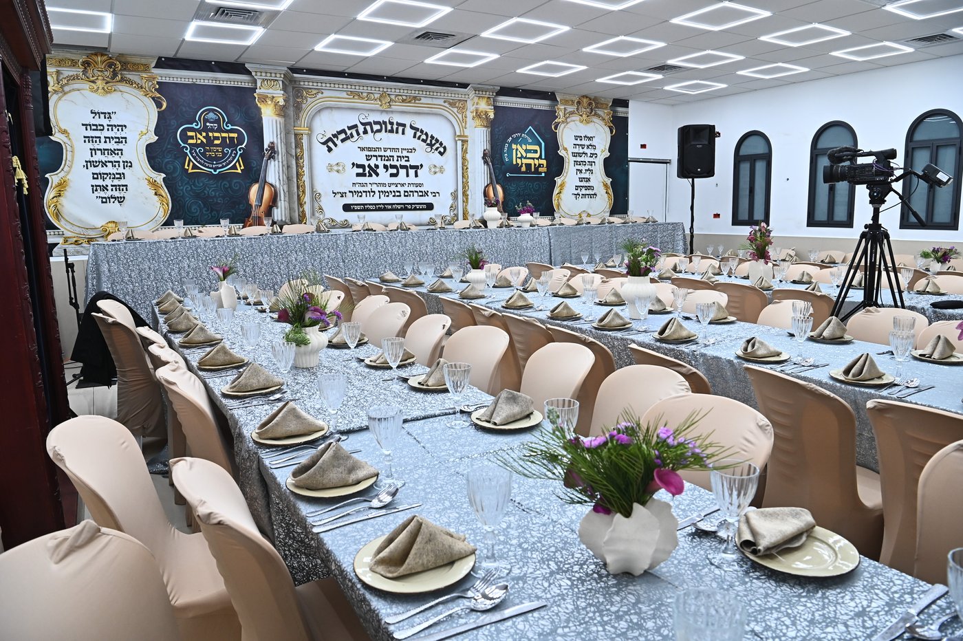 חנוכת הבית לביהמ"ד 'דרכי אב' שיכון ה' בני ברק