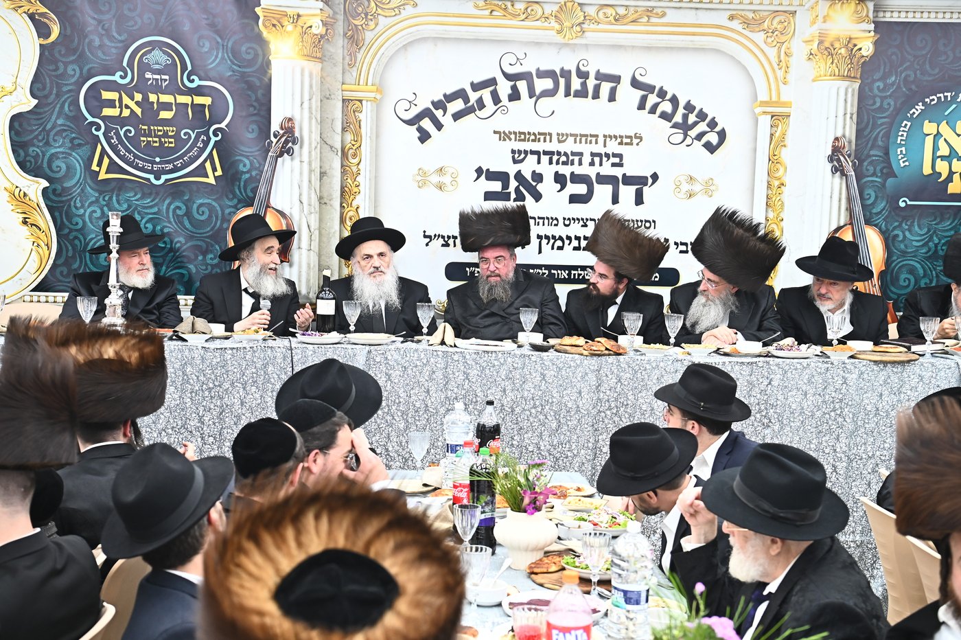 חנוכת הבית לביהמ"ד 'דרכי אב' שיכון ה' בני ברק