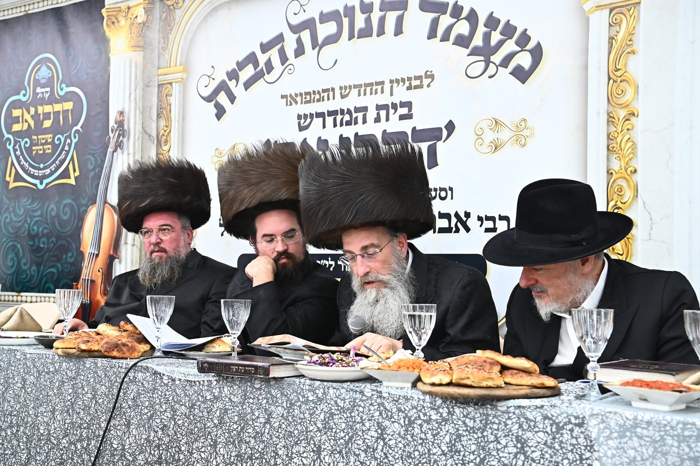 חנוכת הבית לביהמ"ד 'דרכי אב' שיכון ה' בני ברק