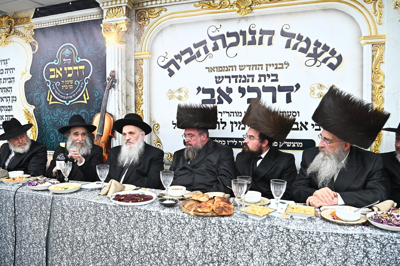 חנוכת הבית לביהמ"ד 'דרכי אב' שיכון ה' בני ברק