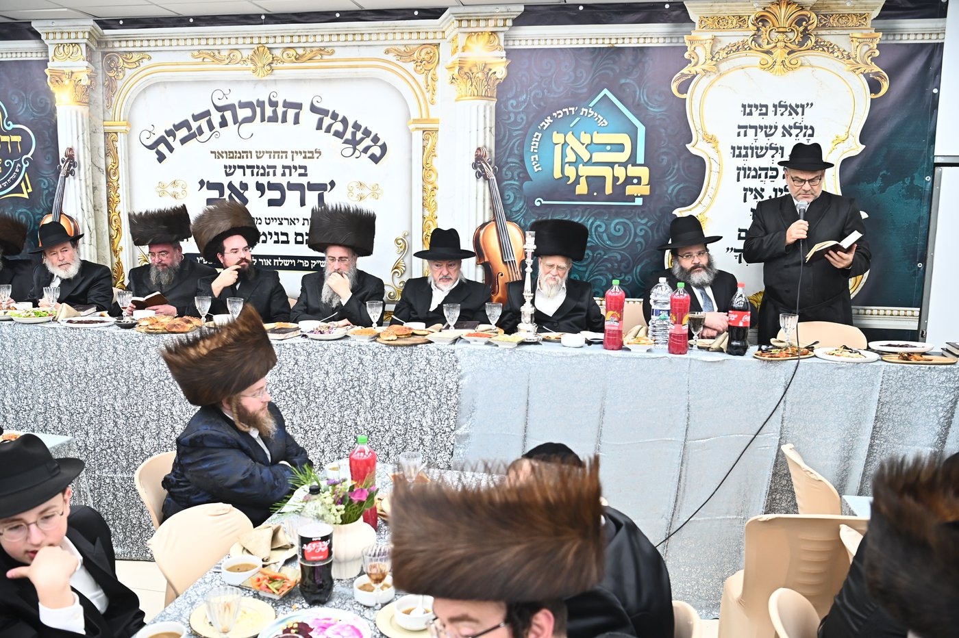 חנוכת הבית לביהמ"ד 'דרכי אב' שיכון ה' בני ברק