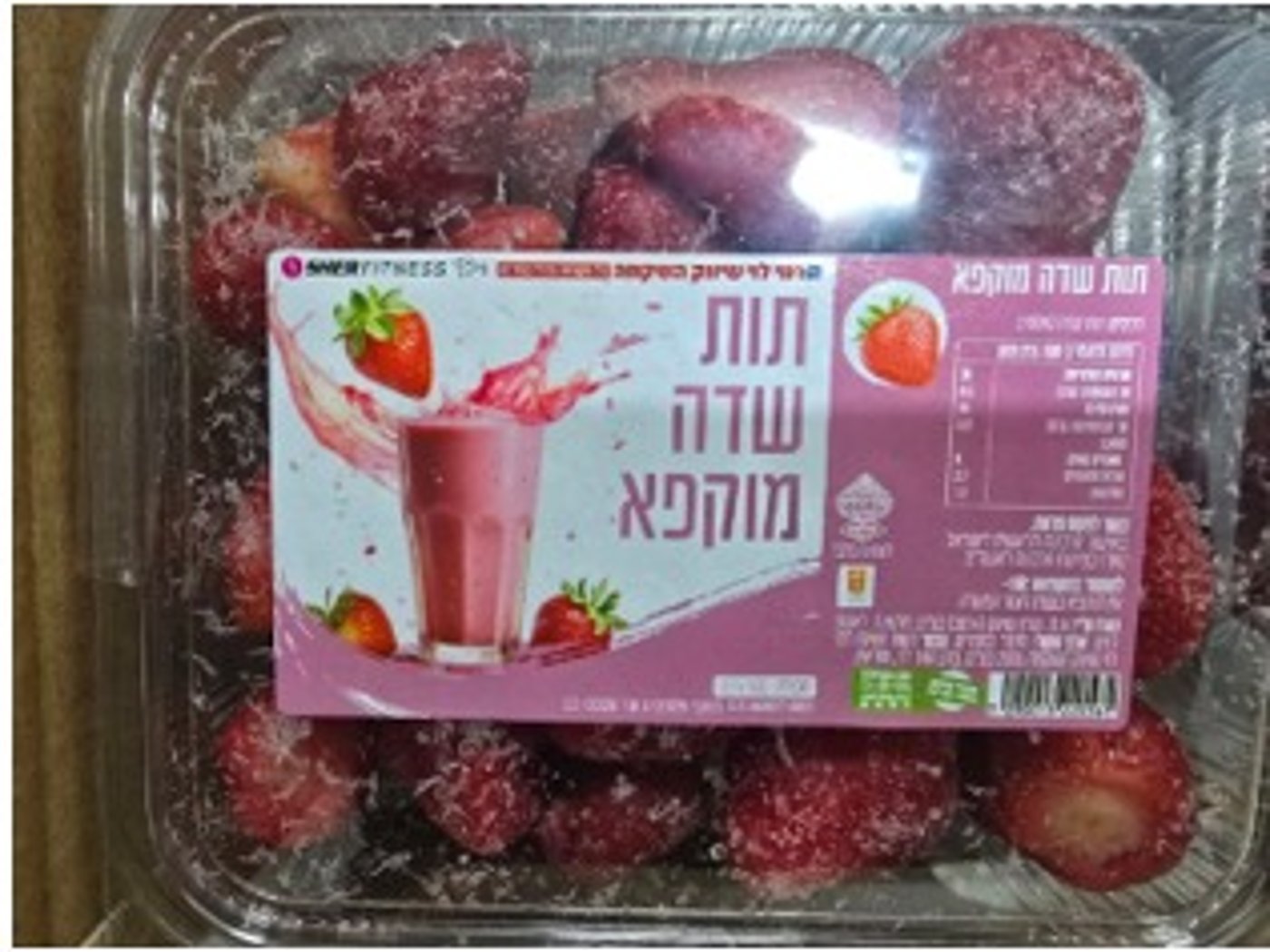 התותים הבעייתים