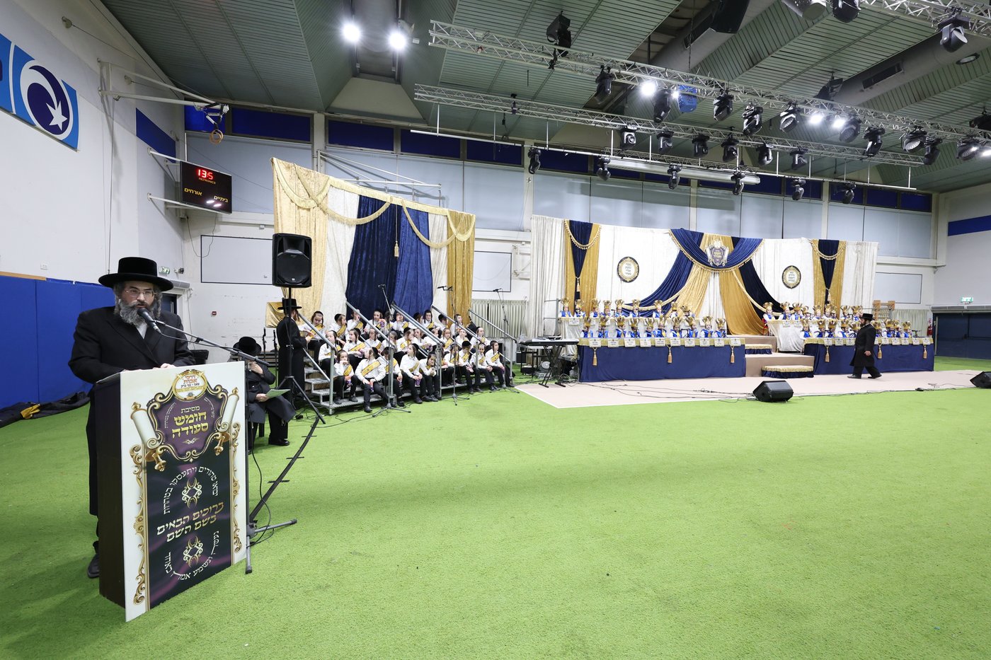 חומש סעודה בתלמוד תורה צאנז בני ברק