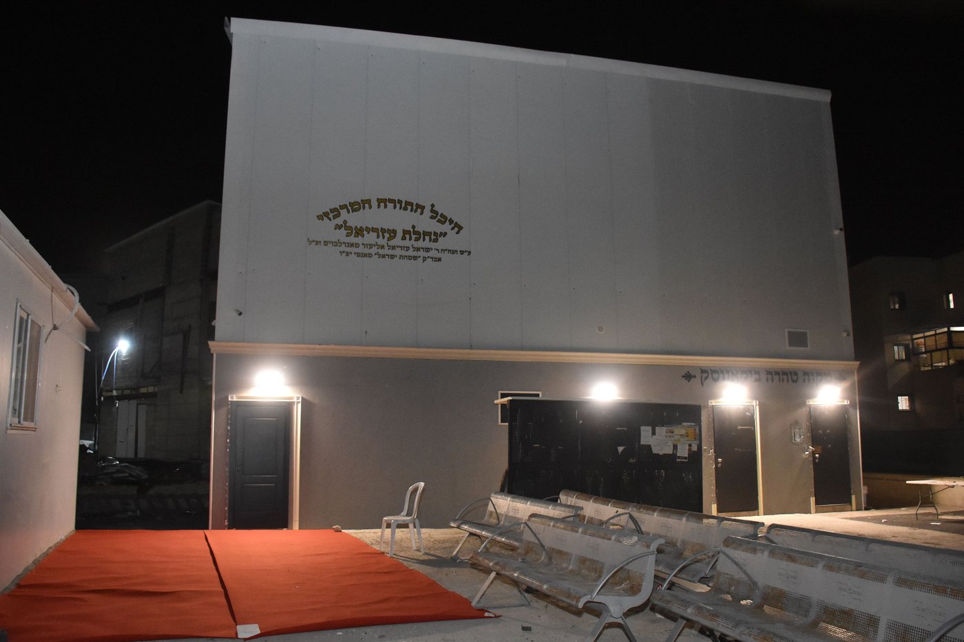 מעמד הנצחת שם בביקאווסק בית שמש