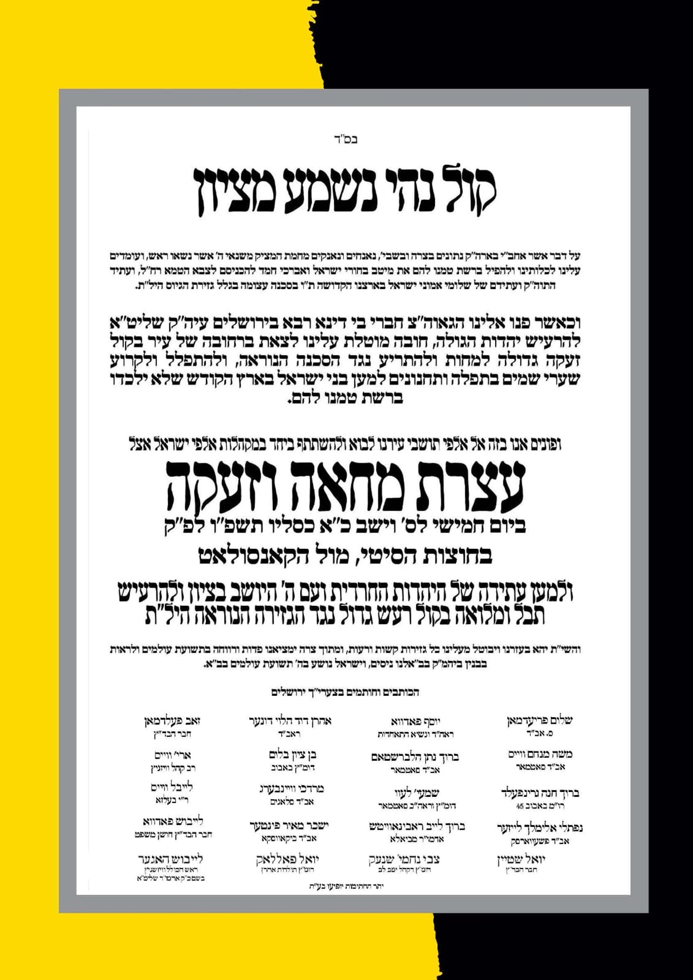 רבבות אלפי ישראל בחזית אחת: ההפגנה הגדולה שמתוכננת מול בניין השגרירות