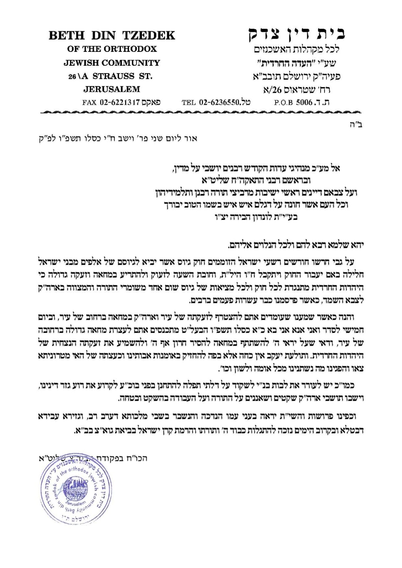 רבבות אלפי ישראל בחזית אחת: ההפגנה הגדולה שמתוכננת מול בניין השגרירות