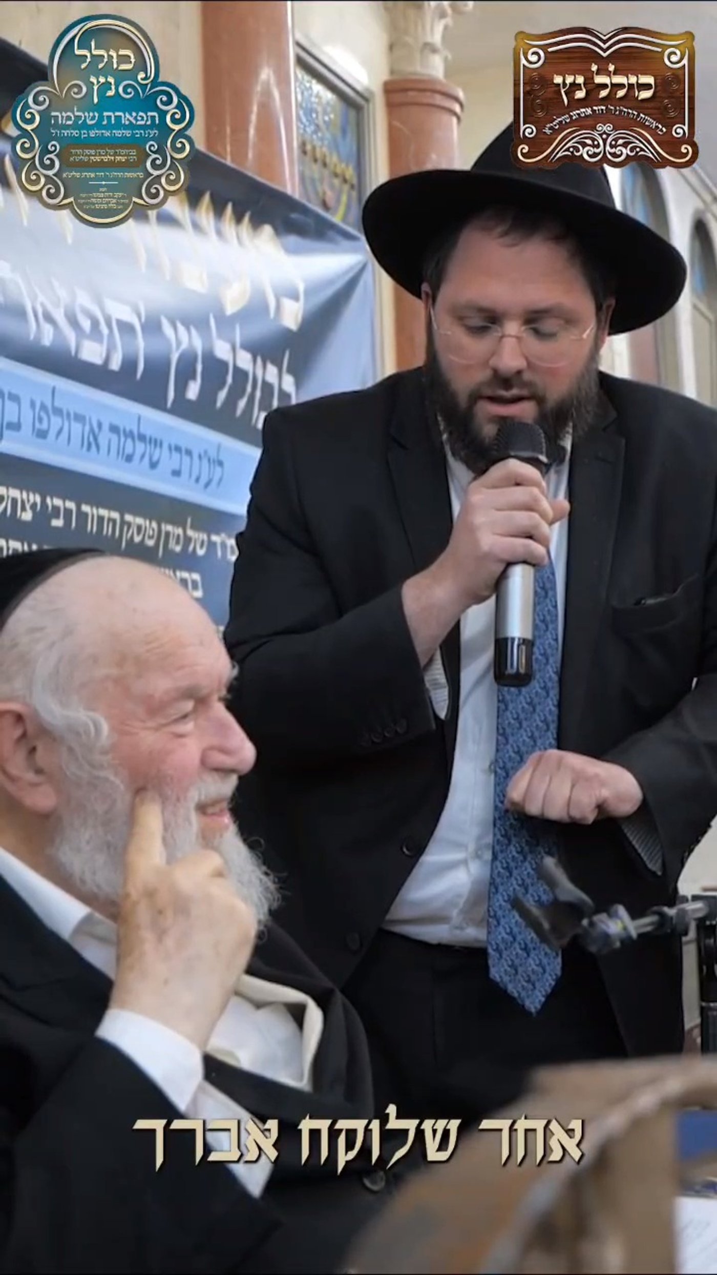 הגר"י זילברשטיין בפתיחת כולל נץ