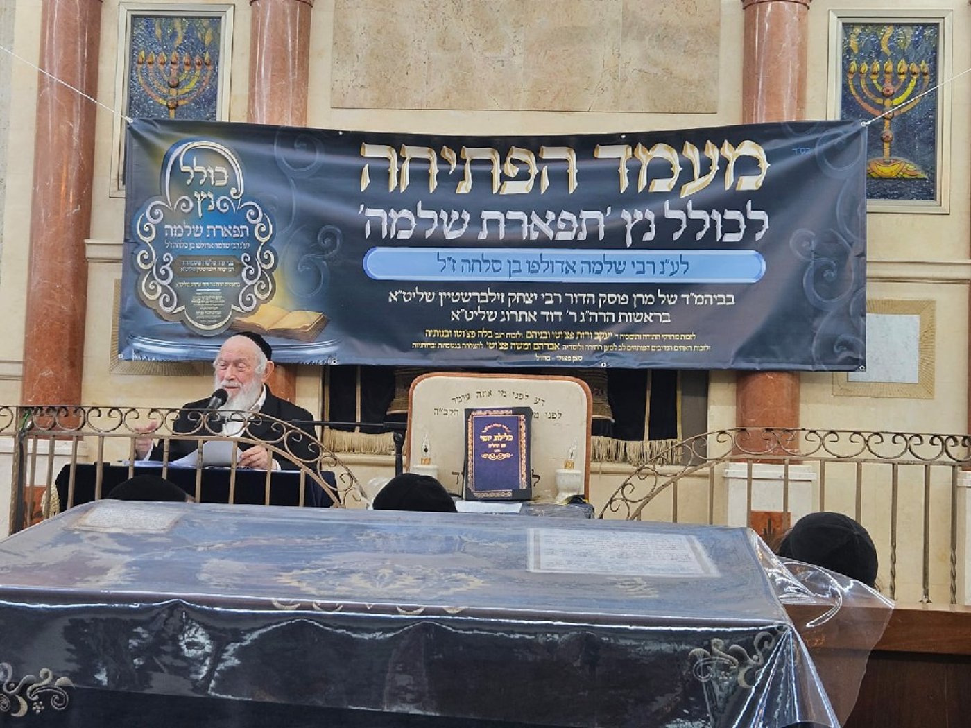 הגר"י זילברשטיין בפתיחת כולל נץ