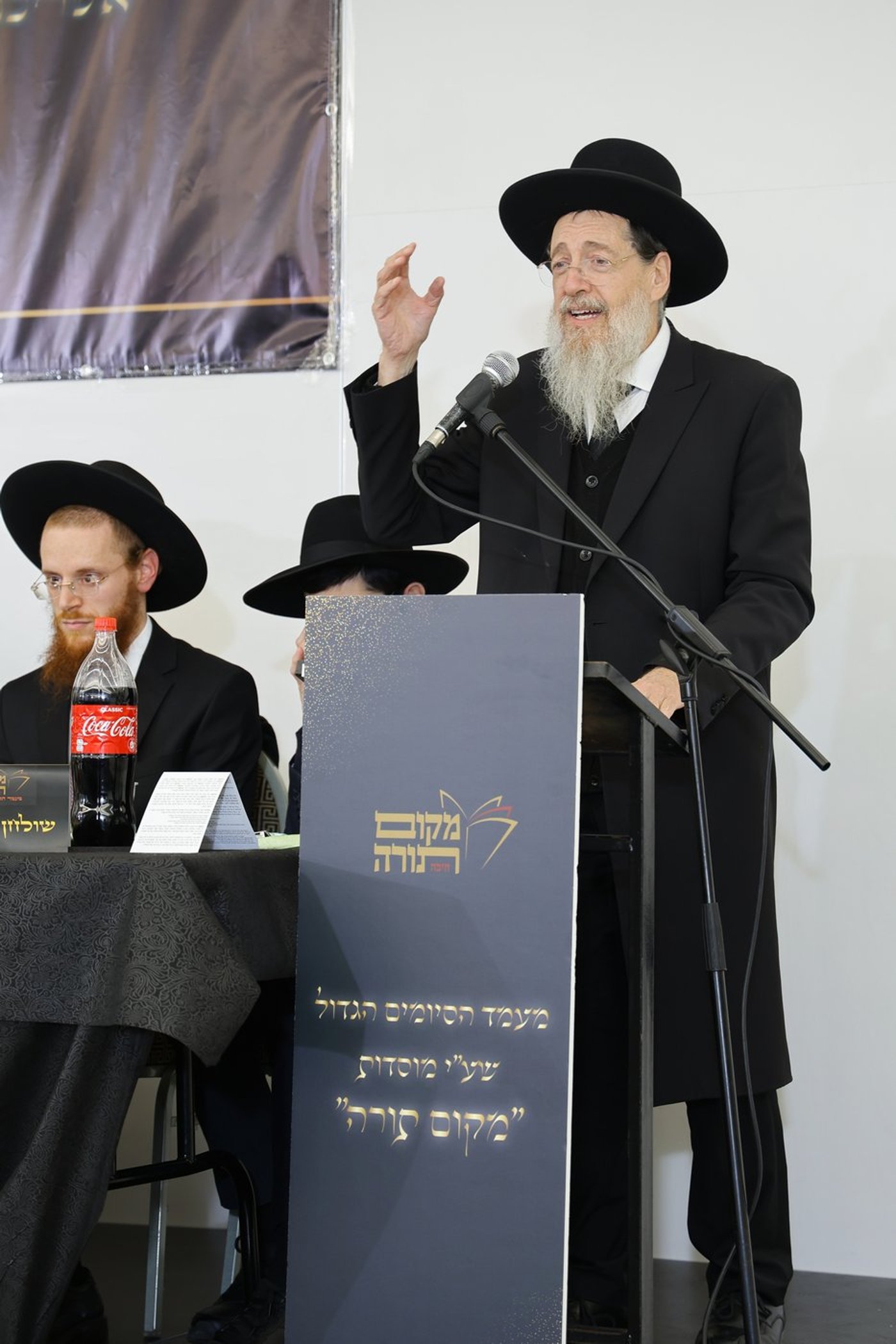 סיום מסכתות ברשת הכוללים 'מקום תורה' בחיפה