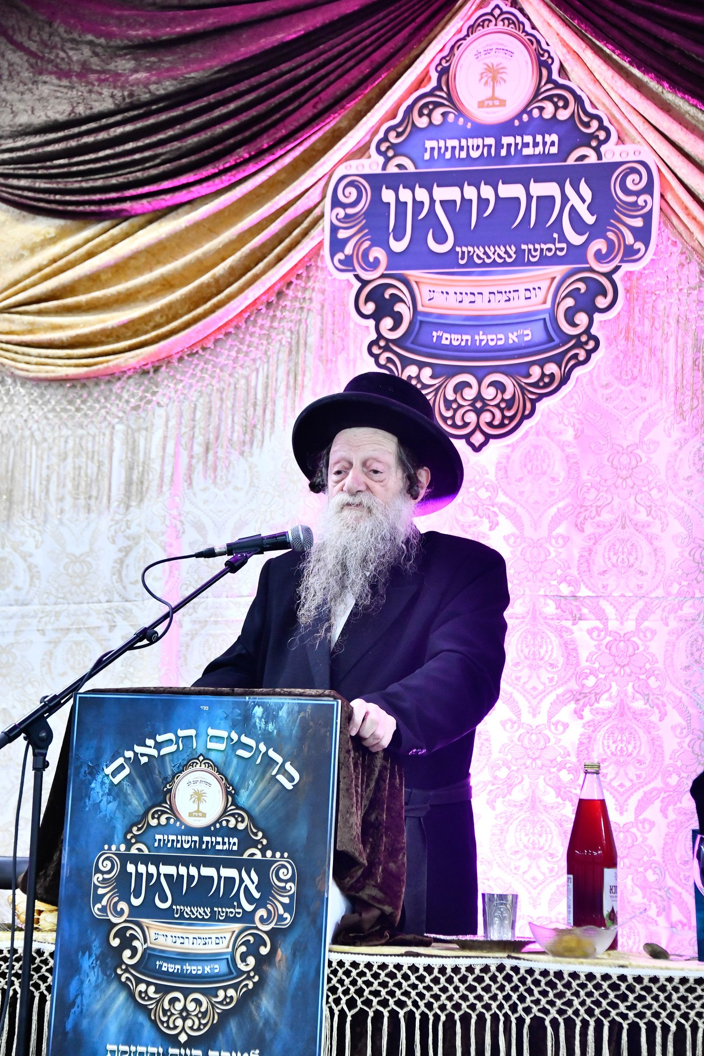 כ"א כסלו בסאטמר ב"ב