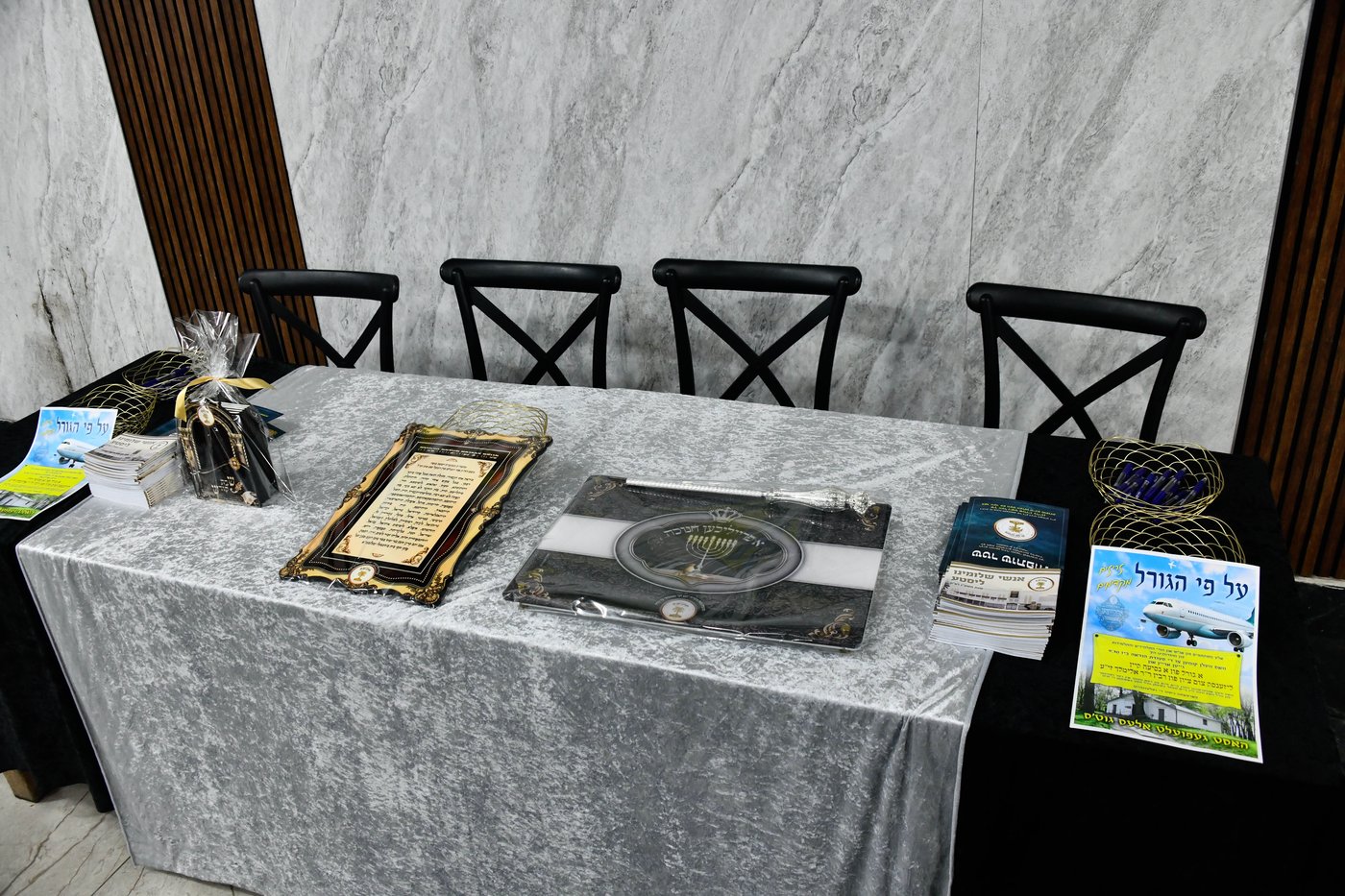 כ"א כסלו בסאטמר ב"ב