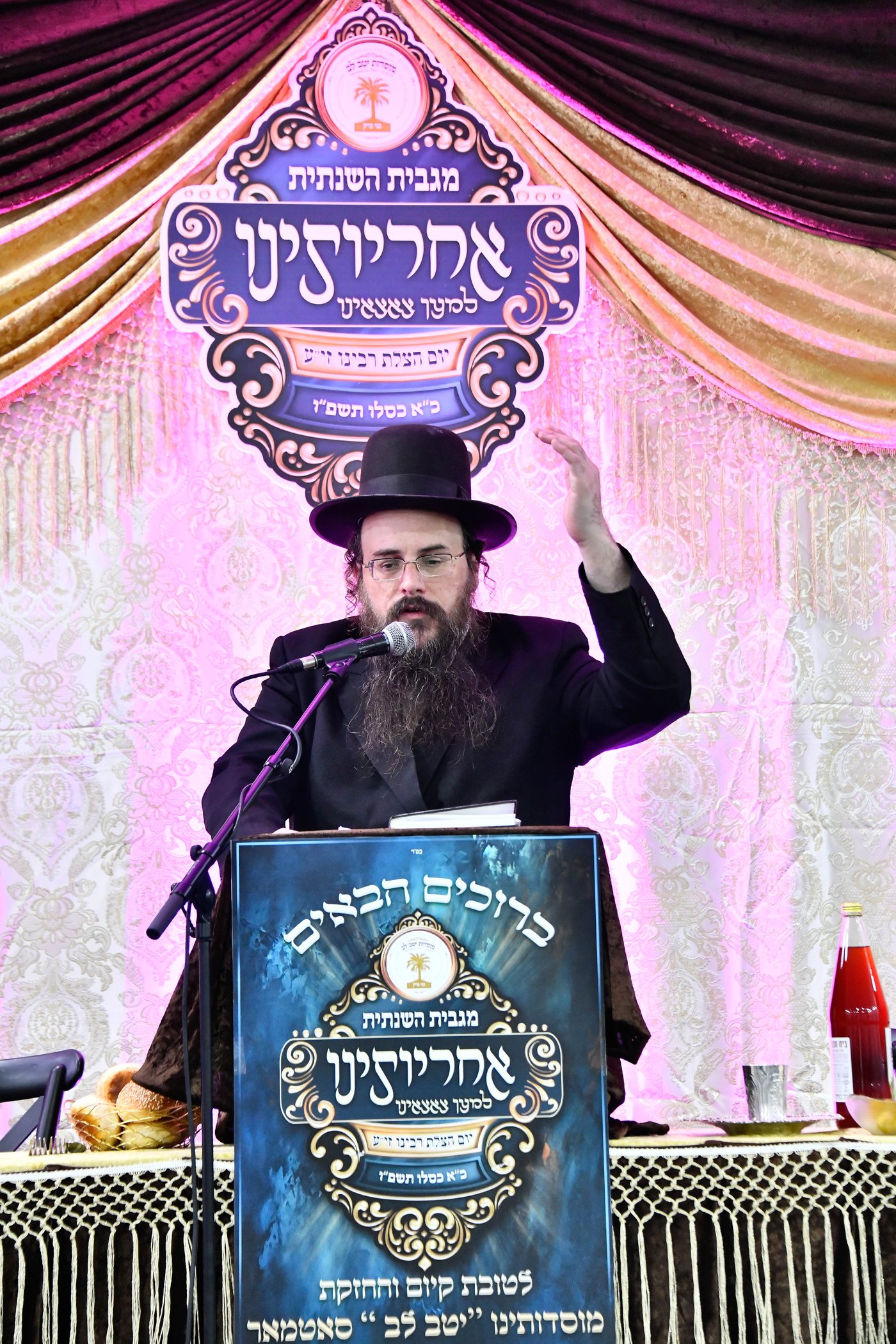 כ"א כסלו בסאטמר ב"ב