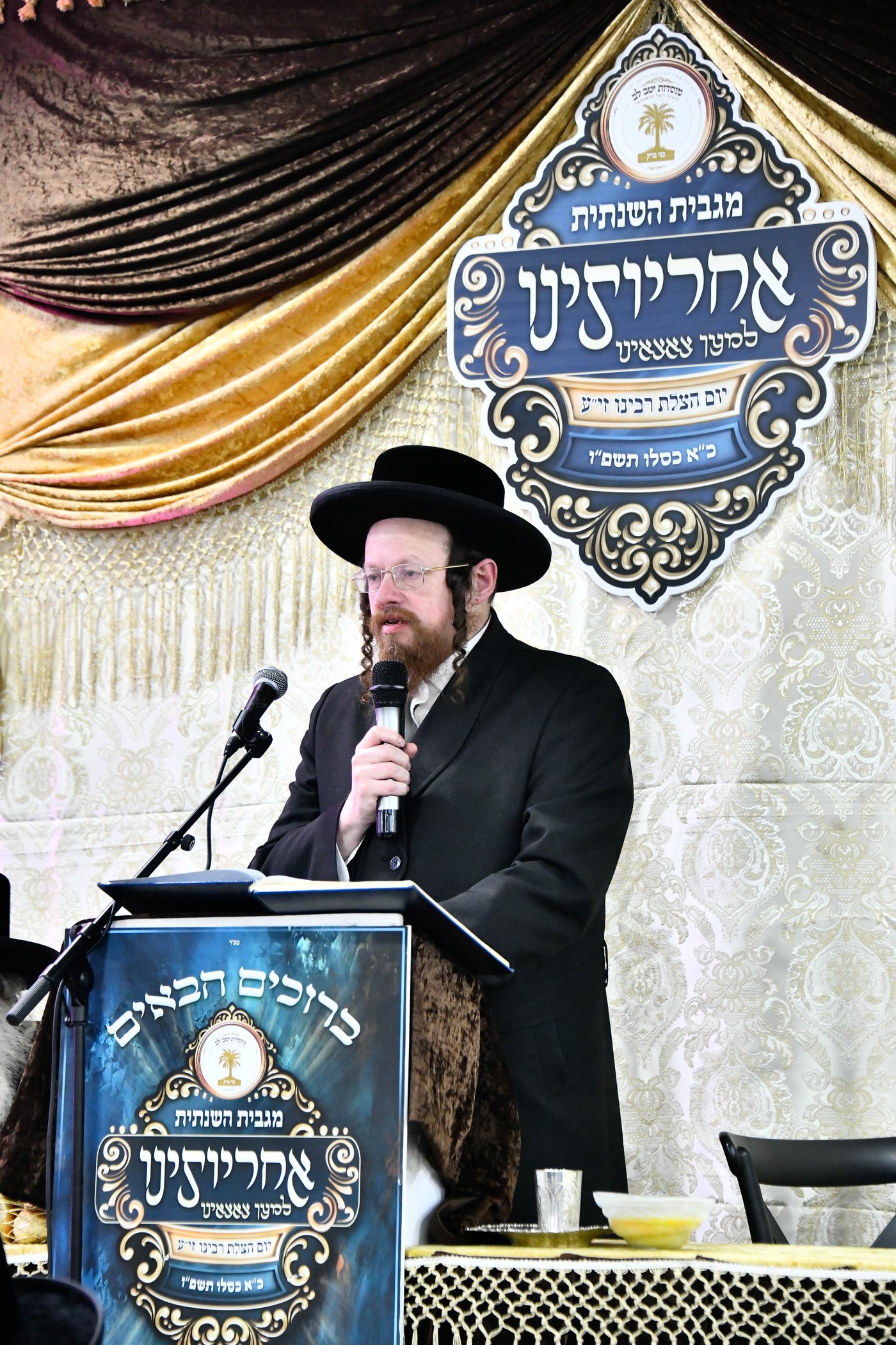 כ"א כסלו בסאטמר ב"ב