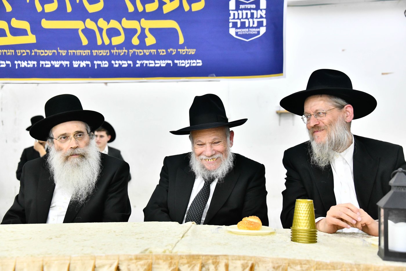 הילולת הגראי"ל שטיינמן זצ"ל, בישיבת 'אורחות תורה'