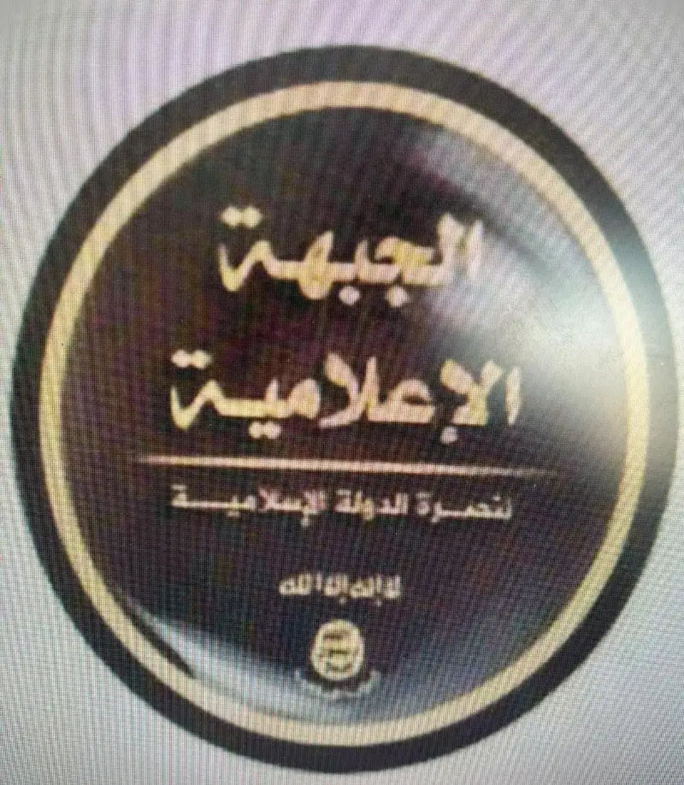 התמונות שנתפסו ברשותם