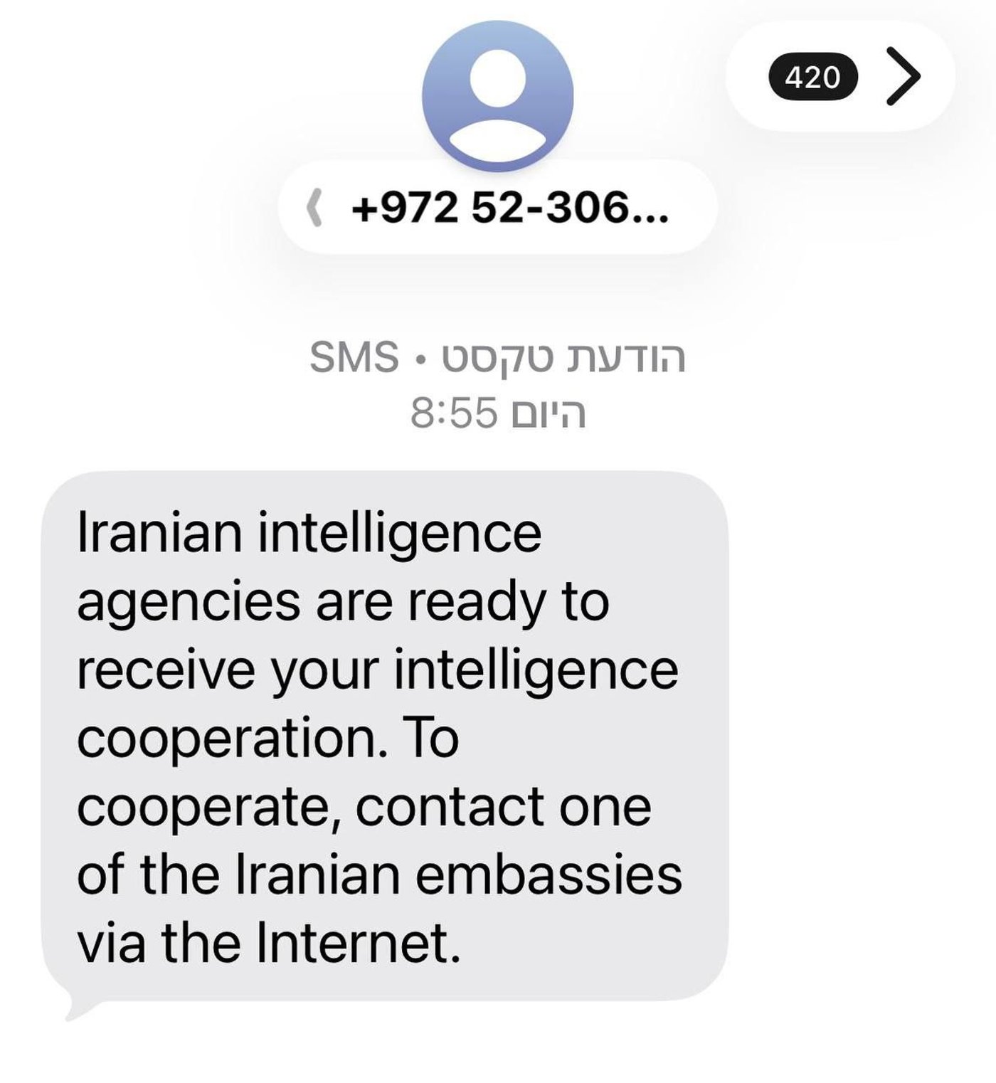 ההודעה שקיבלו הבוקר אלפי ישראלים