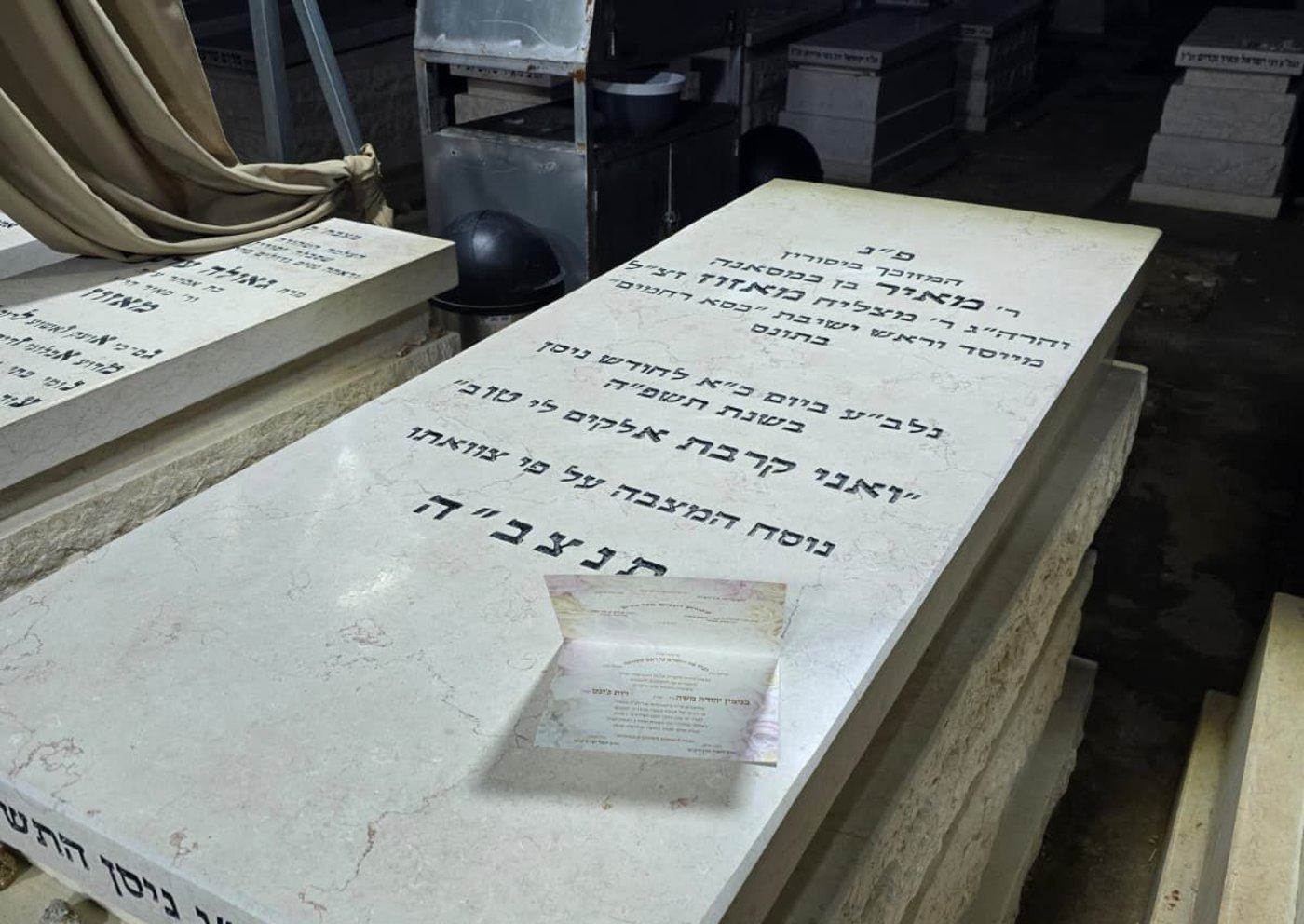 שמחת נישואי נכד הגר”מ מאזוז זצ"ל