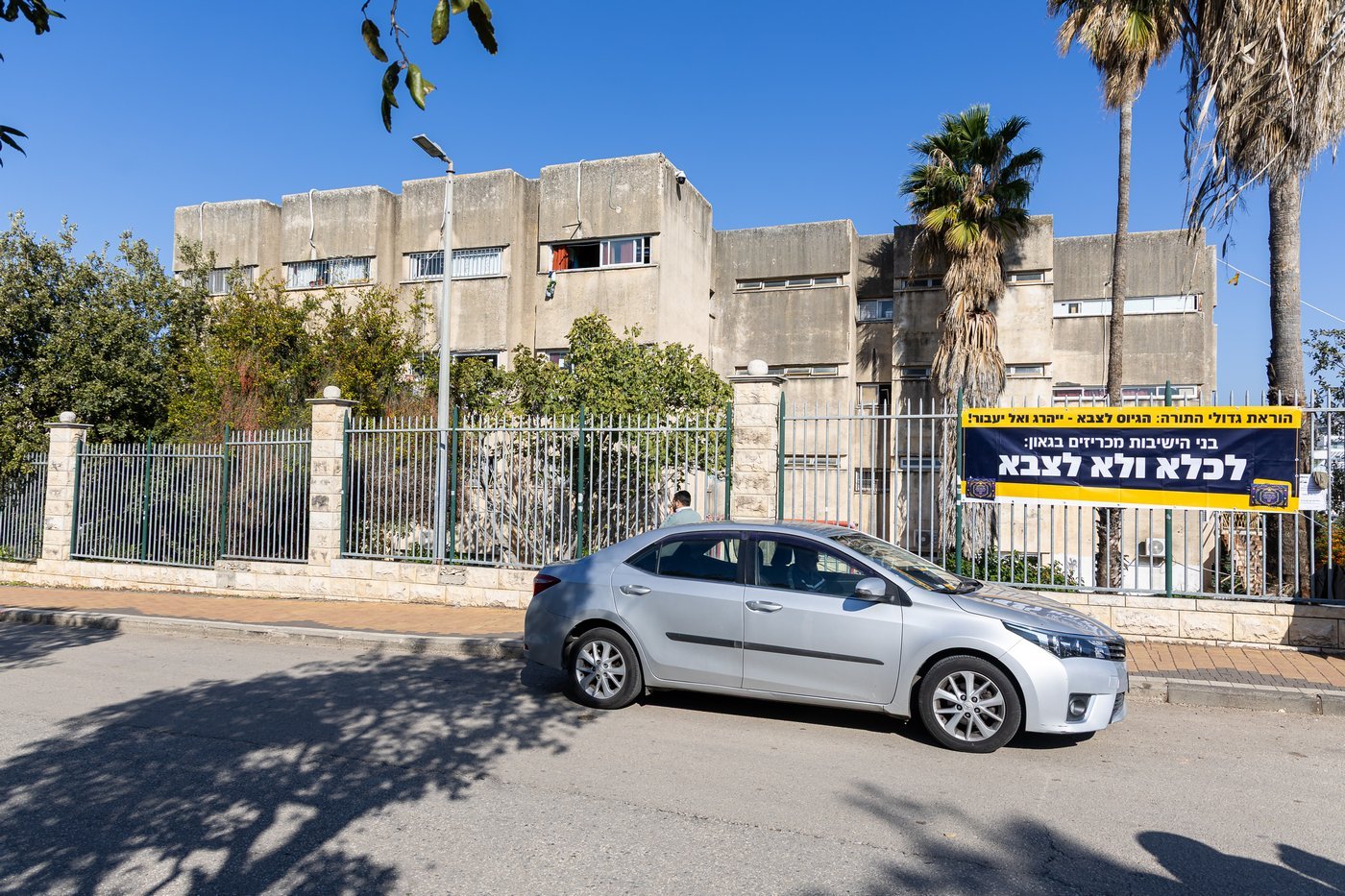 קבלת פנים לאסיר יונתן כהן