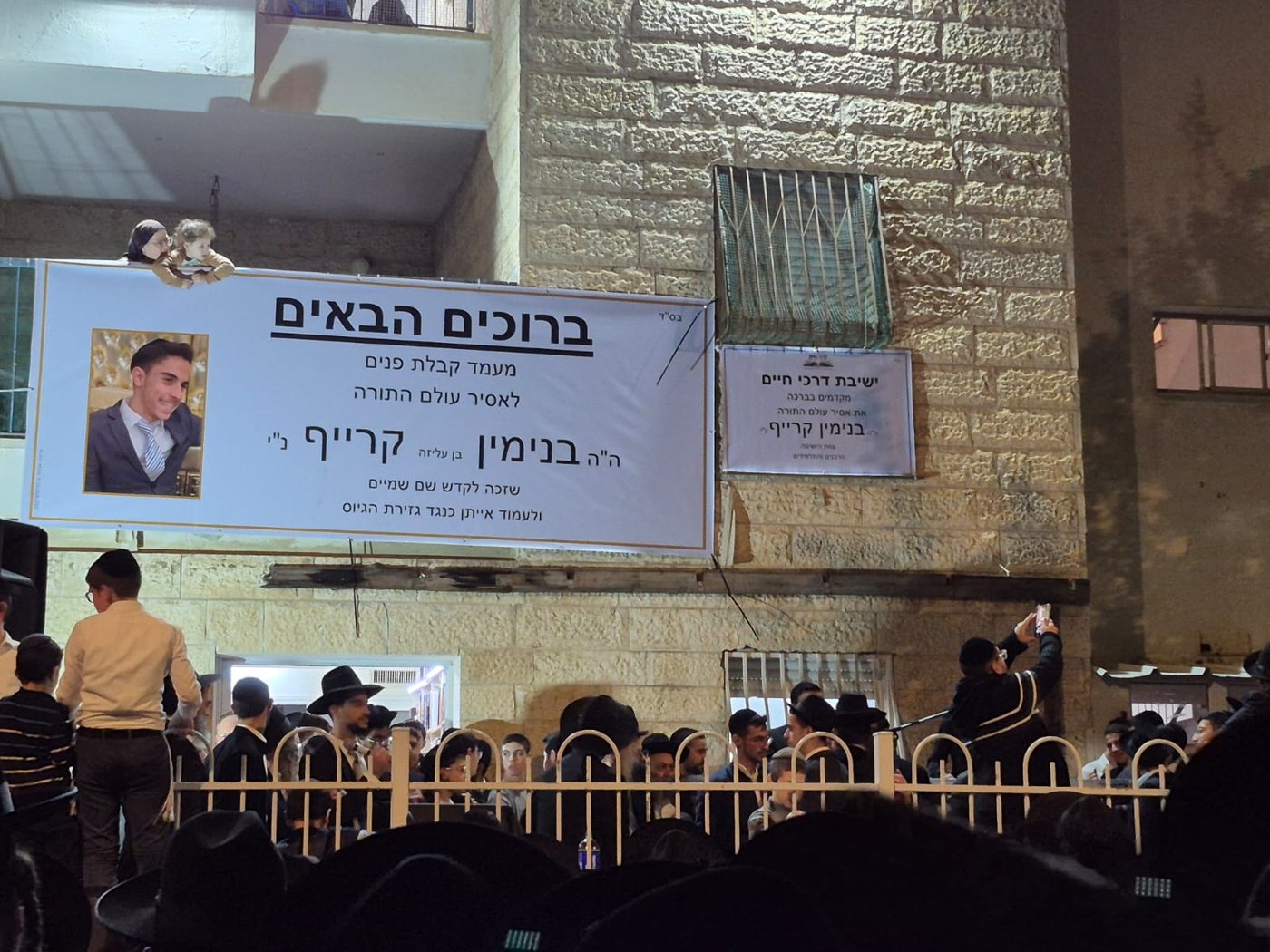 התהלוכה במודיעין עילית