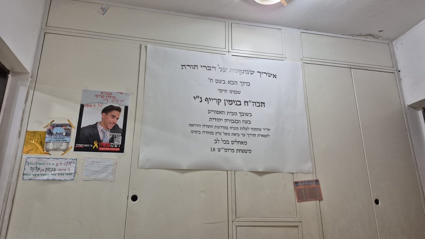 התהלוכה במודיעין עילית