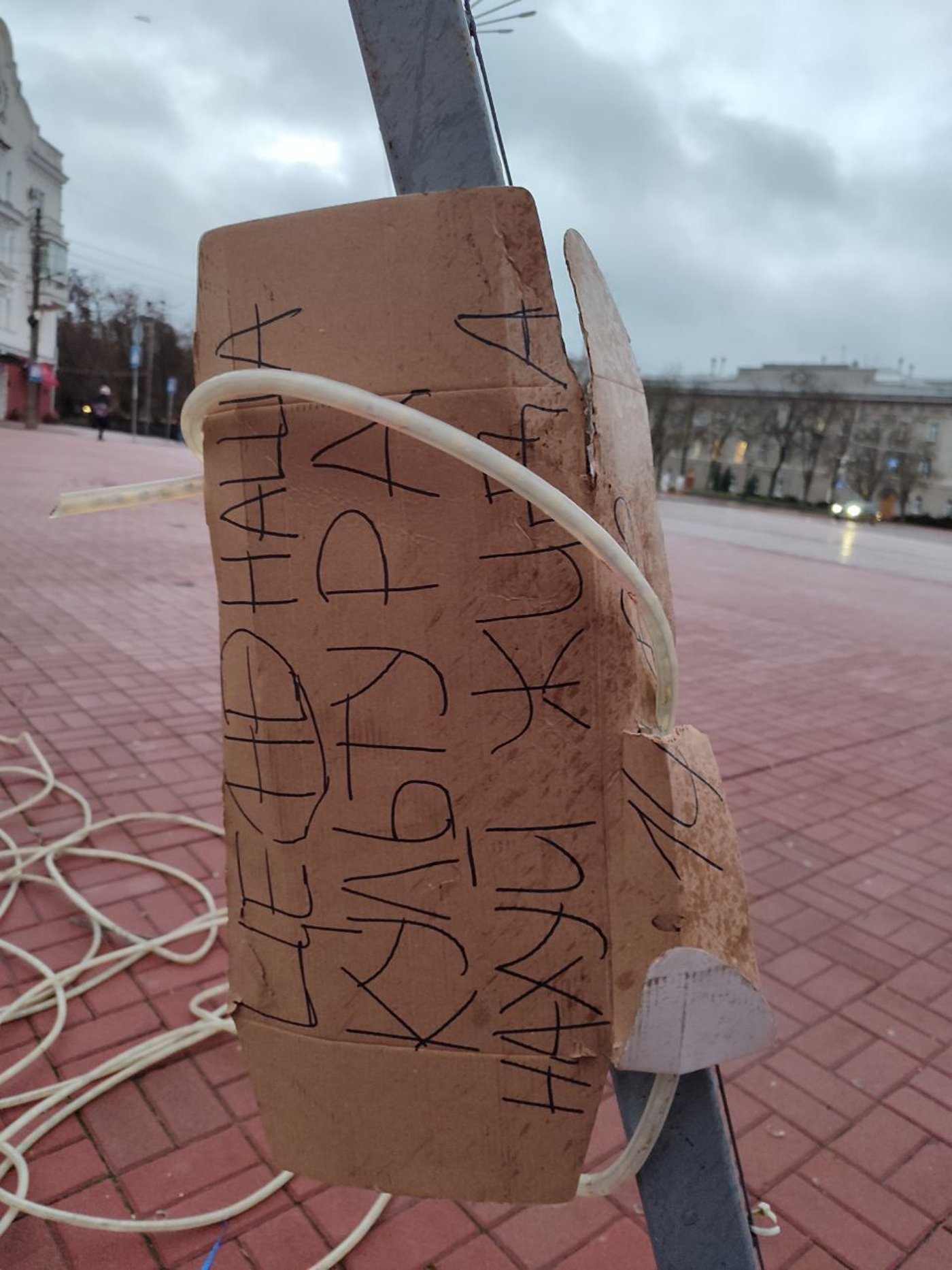 השלט שנכתב על החנוכייה