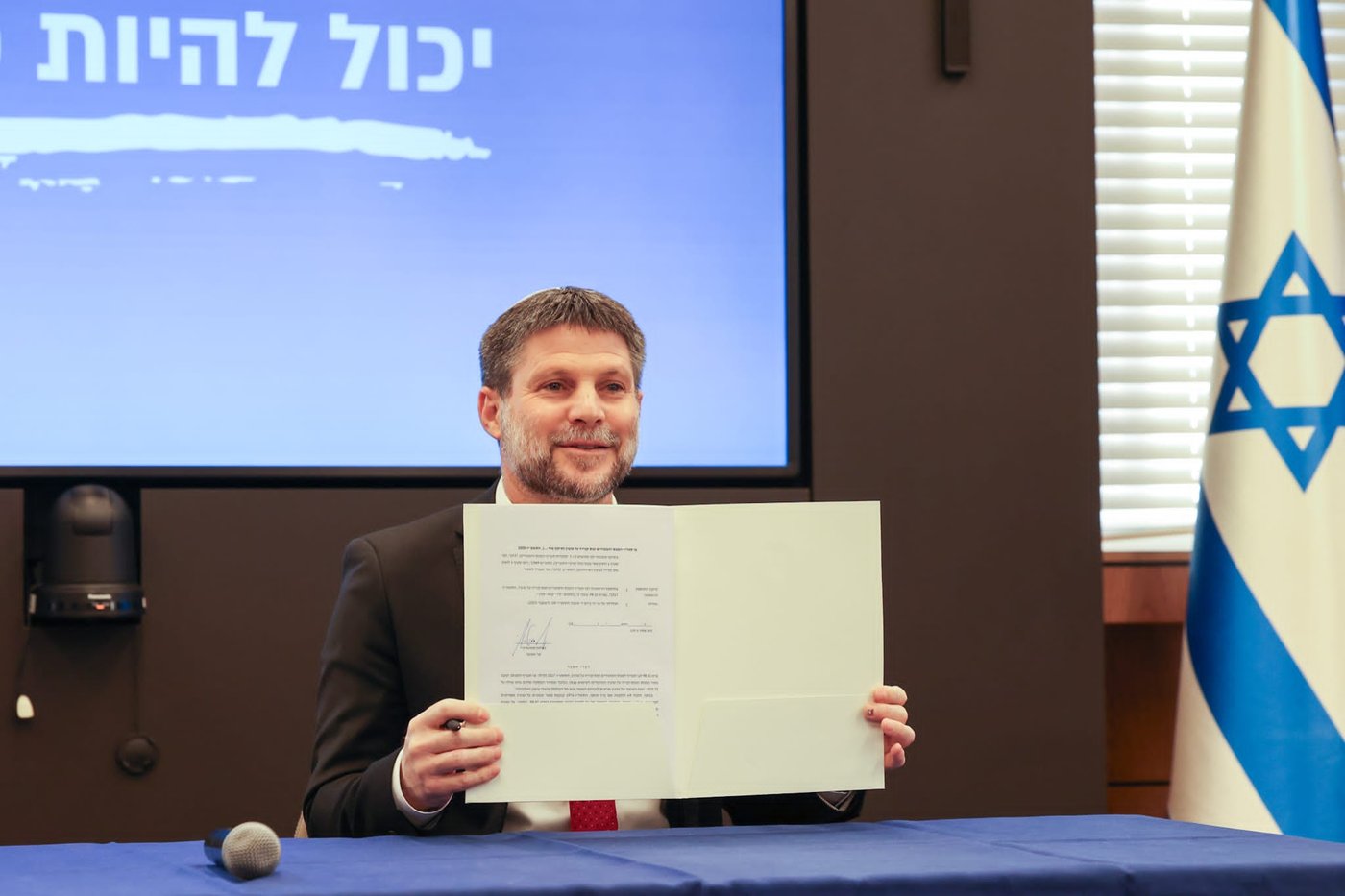 שר האוצר בצלאל סמוטריץ