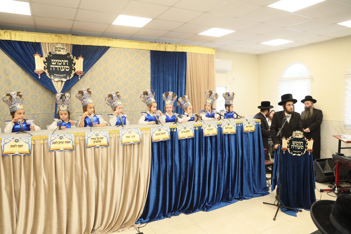 מסיבת חומש במעלה עמוס