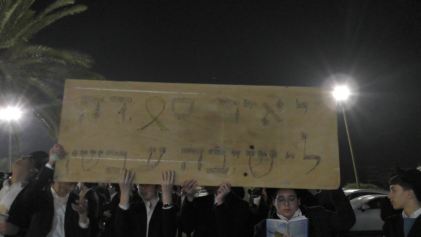 עצרת התפילה של 'כסא רחמים' מול שערי כלא 10